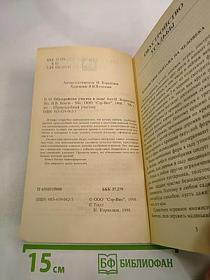 Обустройство участка и сада