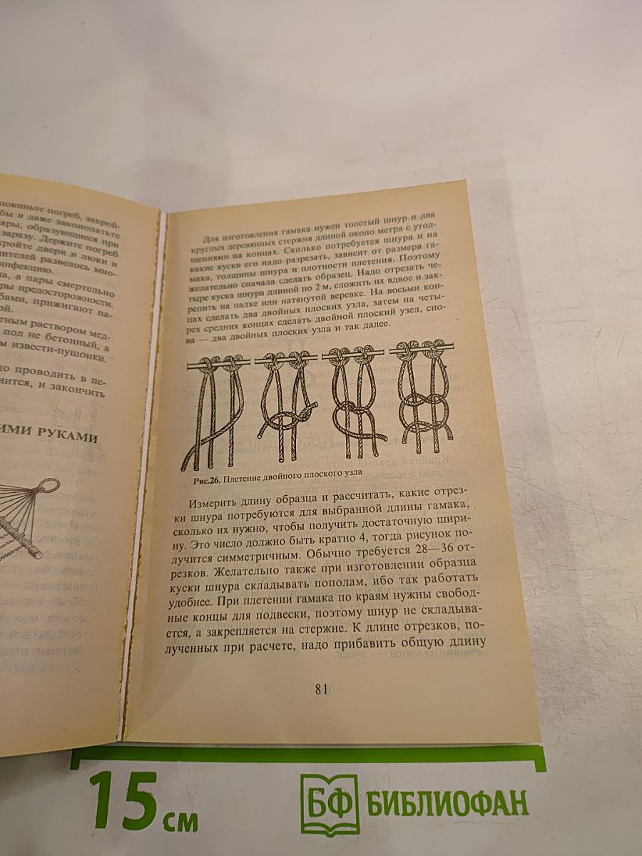 Обустройство участка и сада