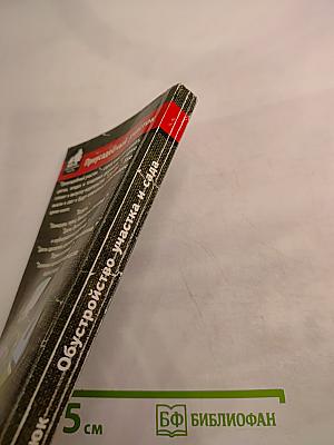 Обустройство участка и сада