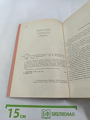 Огни на курганах