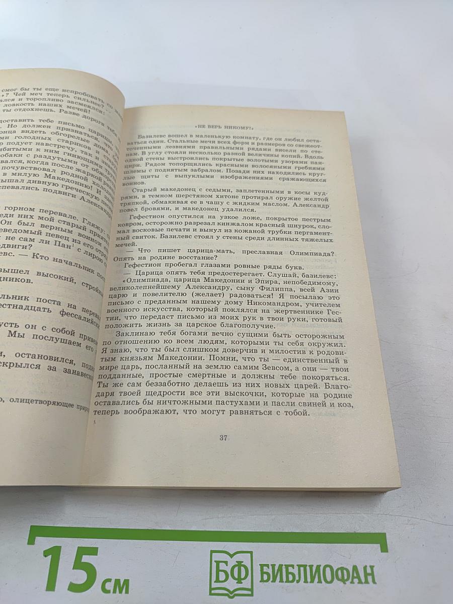 Огни на курганах