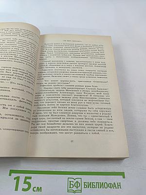 Огни на курганах