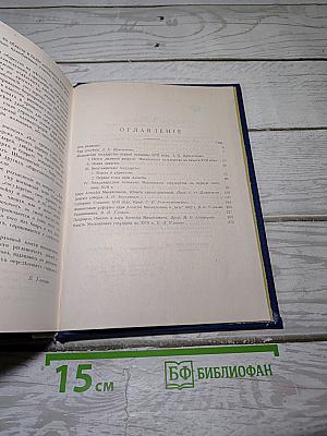 Три века. Россия от смуты до нашего времени. Том I