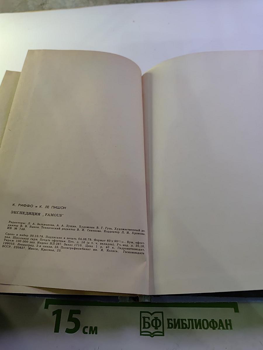 Экспедиция 'FAMOUS': Три тысячи метров в глубь Атлантики