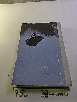 Экспедиция 'FAMOUS': Три тысячи метров в глубь Атлантики