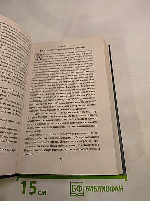 Ричард Львиное Сердце