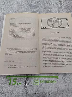 Берёза исцеляющая и омолаживающая