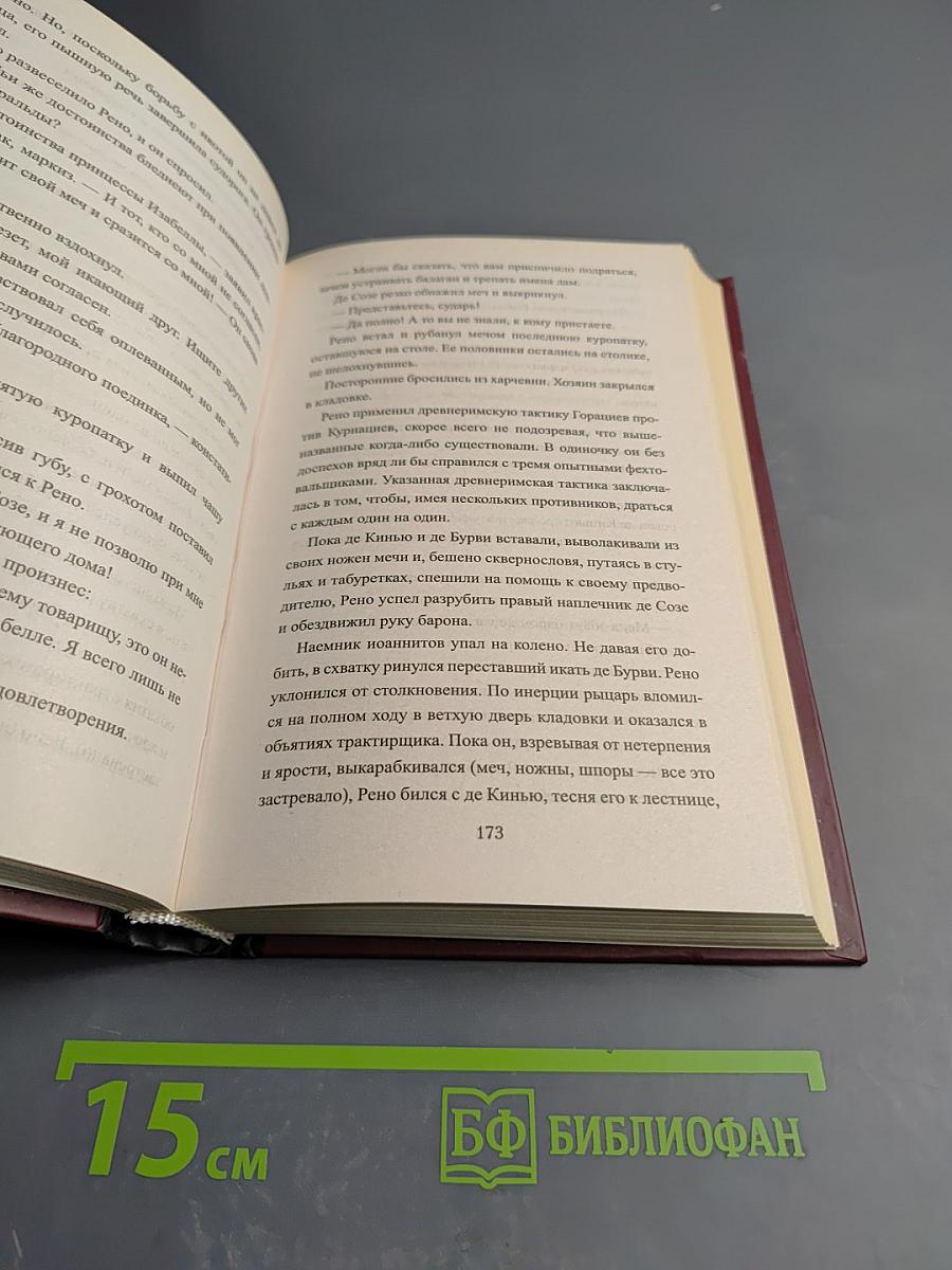 Цитадель тамплиеров