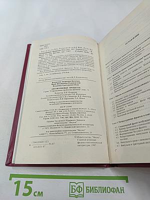 Автоволновые процессы