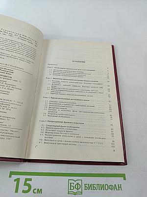 Автоволновые процессы