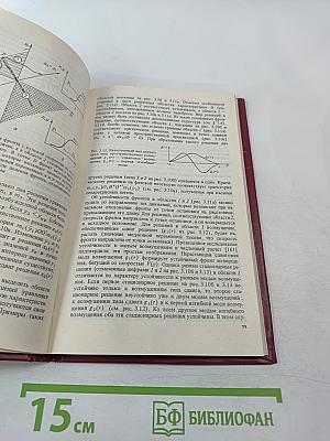 Автоволновые процессы