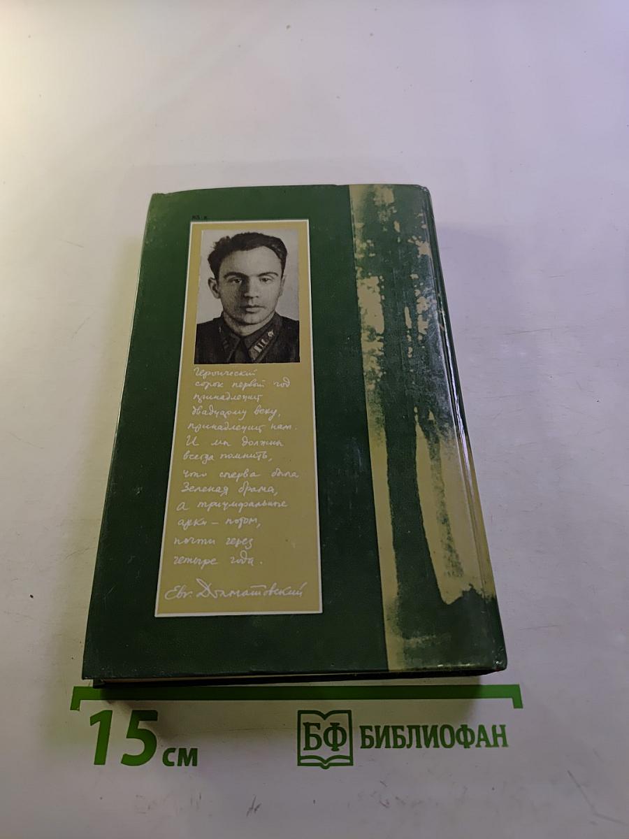 Зеленая Брама