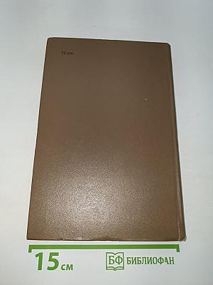 Избранные статьи