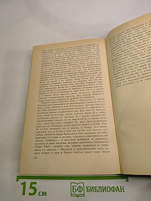 Консуэло. Том I