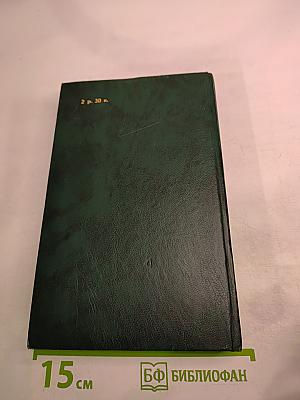 Консуэло. Том I