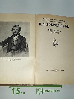 Избранные статьи