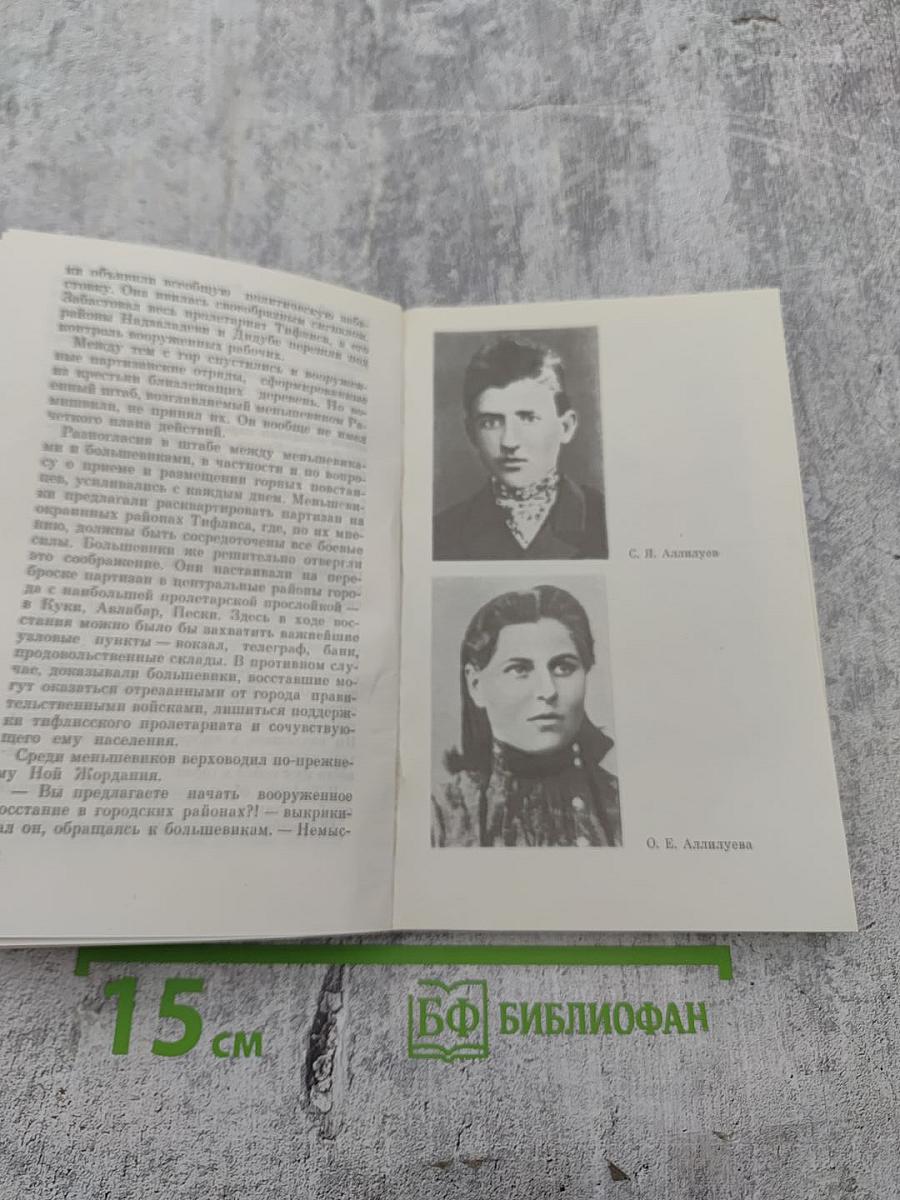 Из когорты несгибаемых