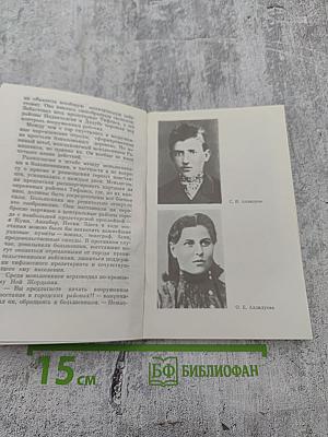 Из когорты несгибаемых