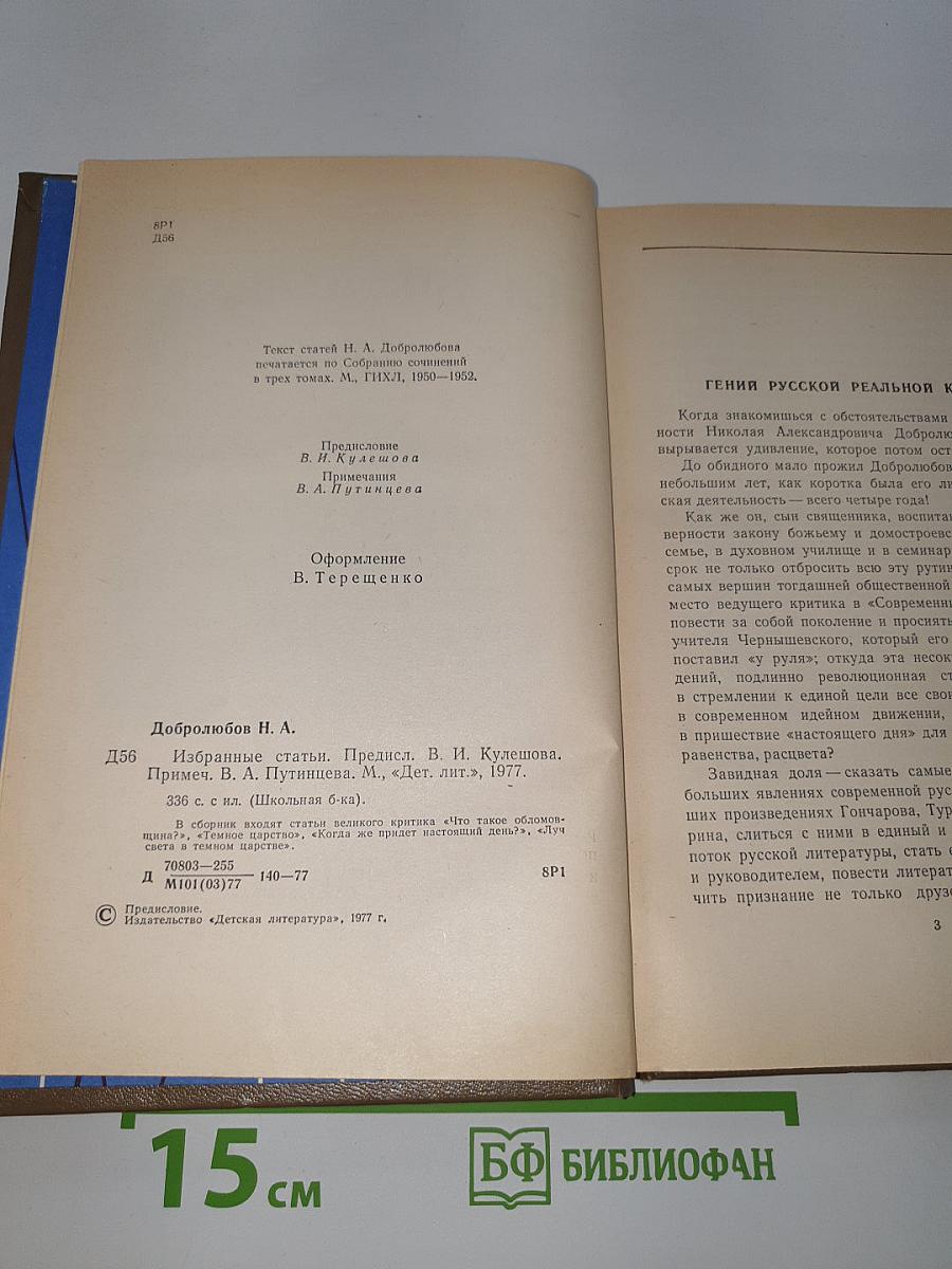 Избранные статьи