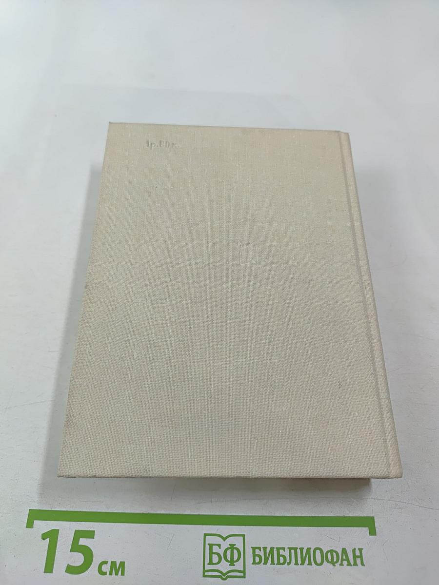 На пути к великой победе: Советская дипломатия в 1941–1945 гг.