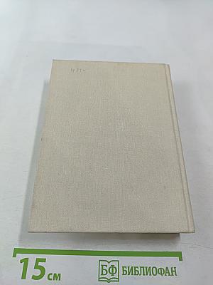 На пути к великой победе: Советская дипломатия в 1941–1945 гг.