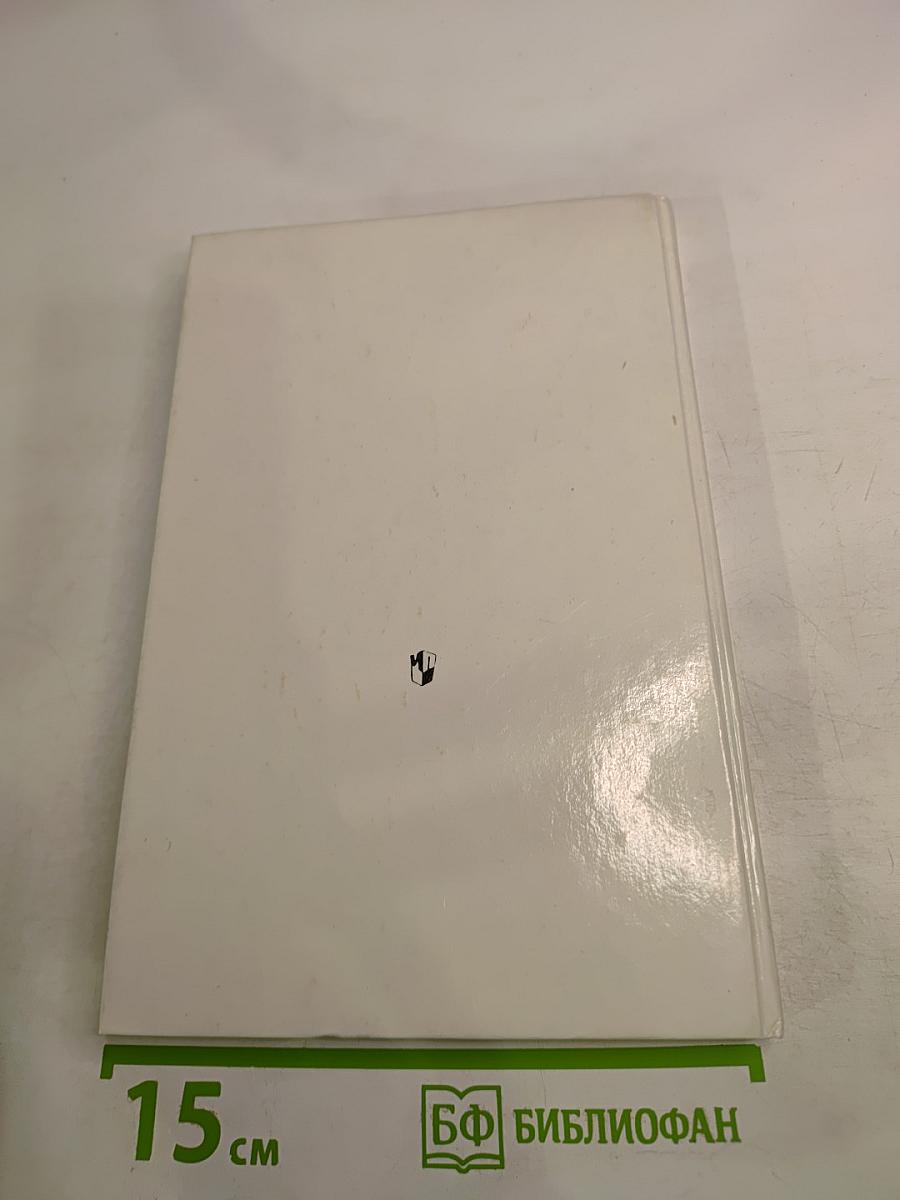 Религии мира. Пособие для учителя