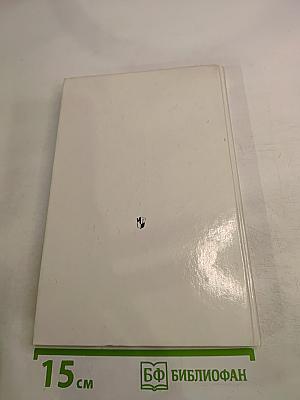 Религии мира. Пособие для учителя