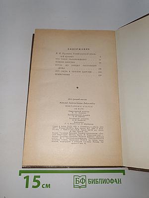 Избранные статьи