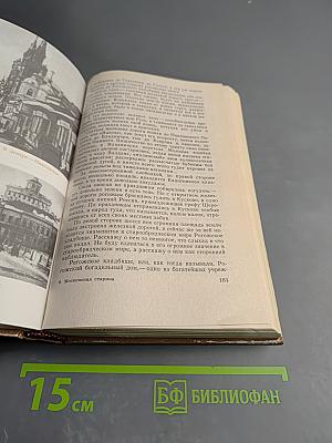 Московская старина