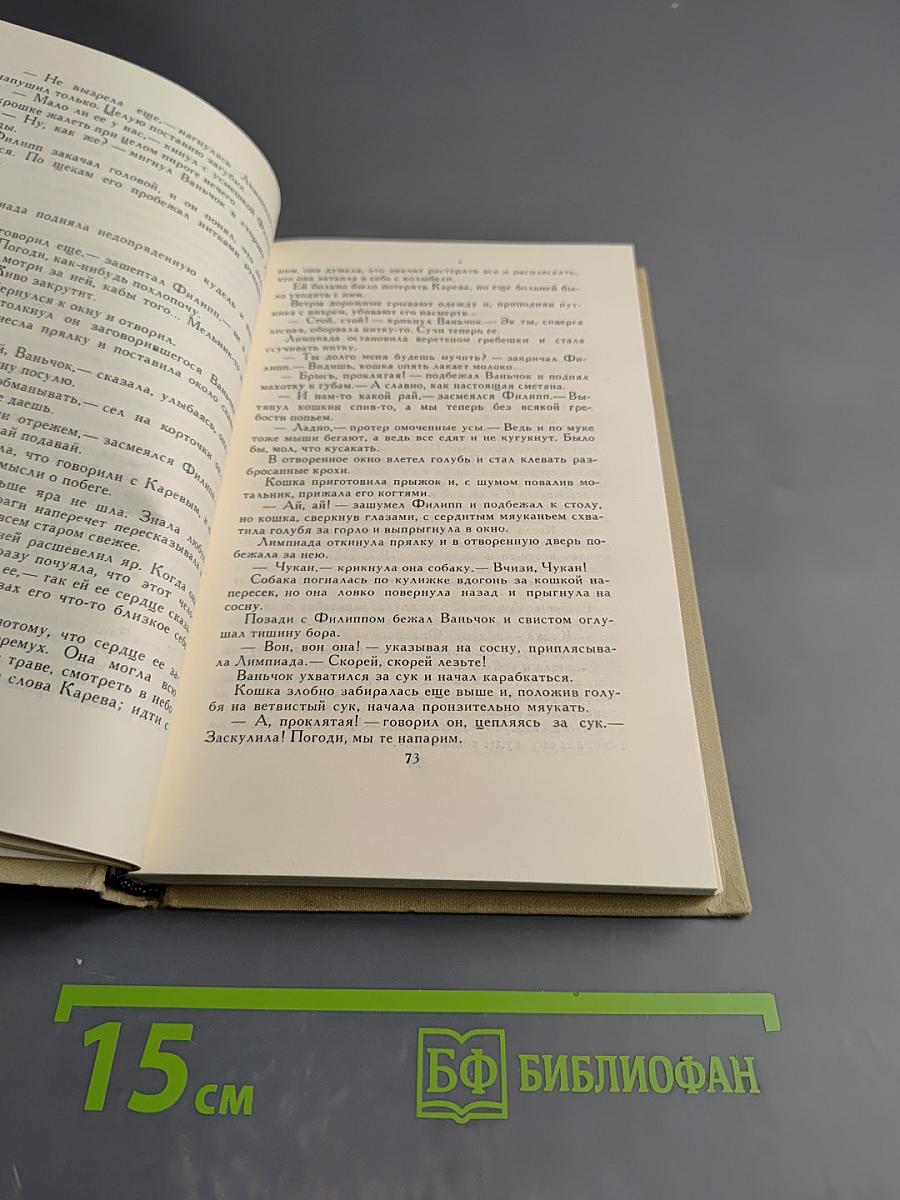 Сергей Есенин. Собрание сочинений в трех томах. Том 3