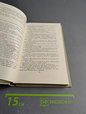 Сергей Есенин. Собрание сочинений в трех томах. Том 3