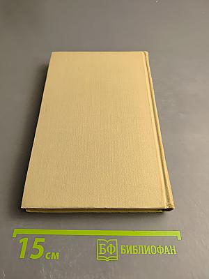 Сергей Есенин. Собрание сочинений в трех томах. Том 3