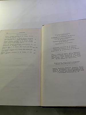 В.И. Ленин. Полное собрание сочинений. Том 8