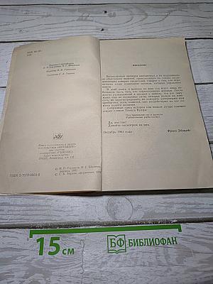 Странные люди