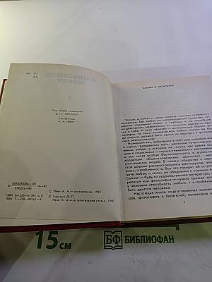 Философия любви. Часть 1