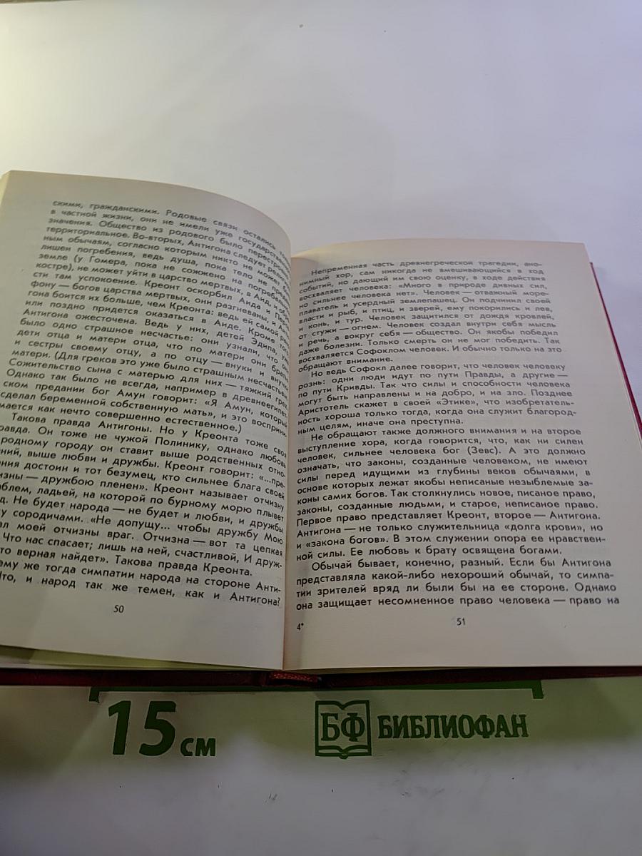 Философия любви. Часть 1