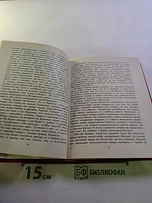 Философия любви. Часть 1