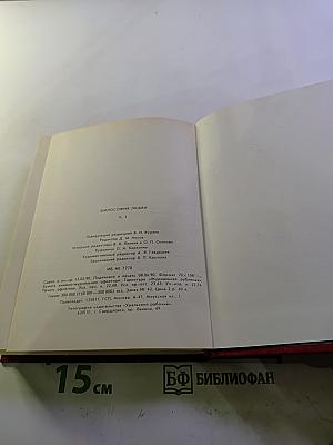 Философия любви. Часть 1