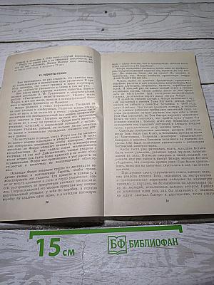 Странные люди