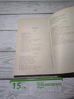 Странные люди
