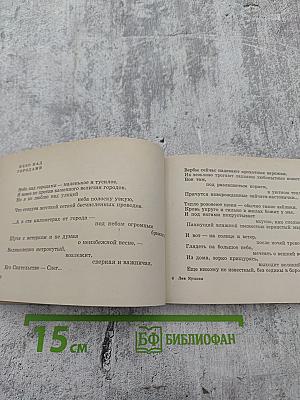 Рудник радости