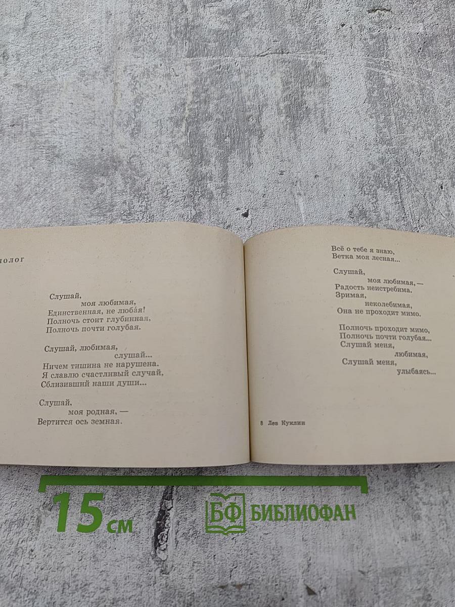 Рудник радости