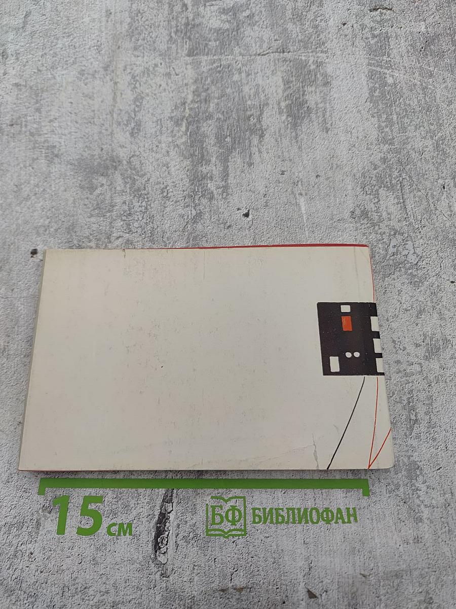 Рудник радости