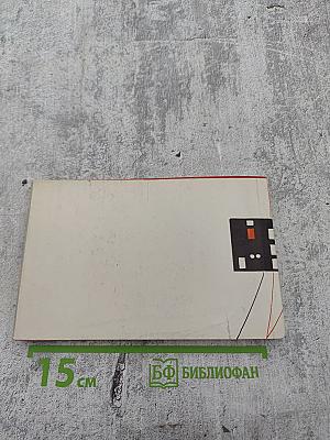 Рудник радости