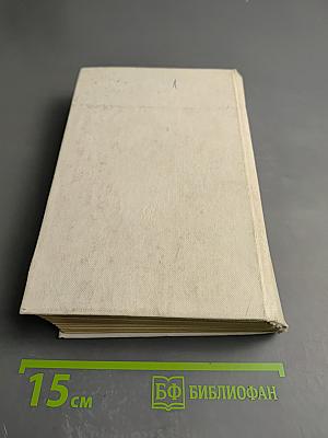 Воспоминания о Эм. Казакевиче. Сборник