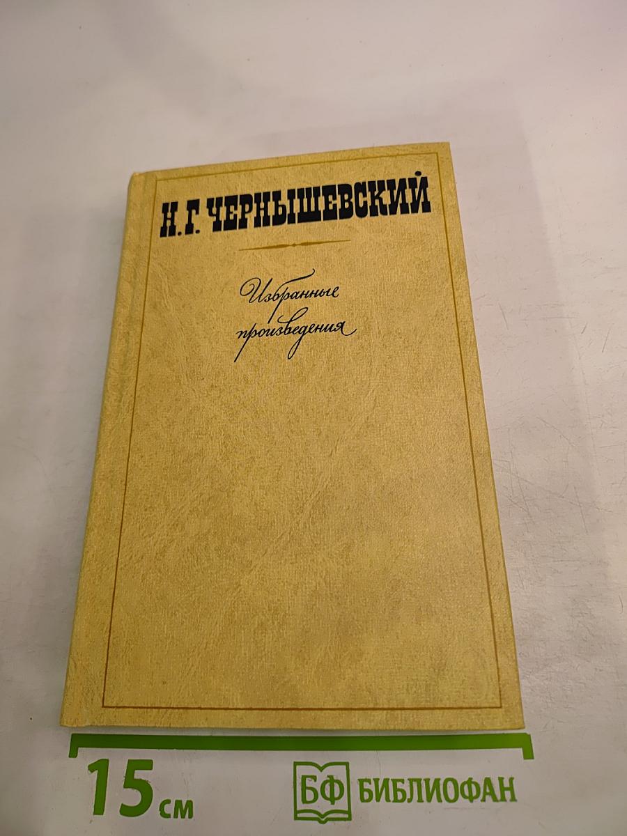 Избранные произведения. Том 3: Повести, рассказы, пьеса