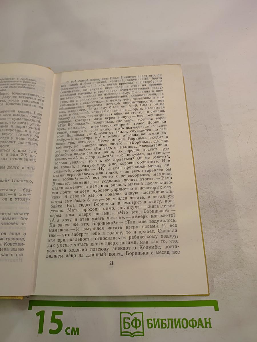 Избранные произведения. Том 3: Повести, рассказы, пьеса