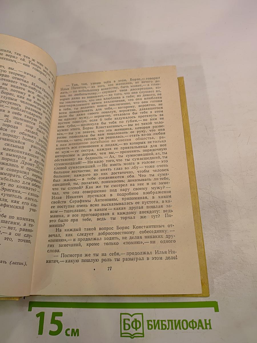 Избранные произведения. Том 3: Повести, рассказы, пьеса