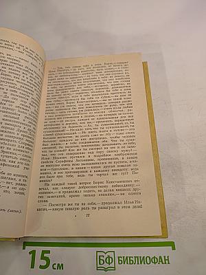 Избранные произведения. Том 3: Повести, рассказы, пьеса