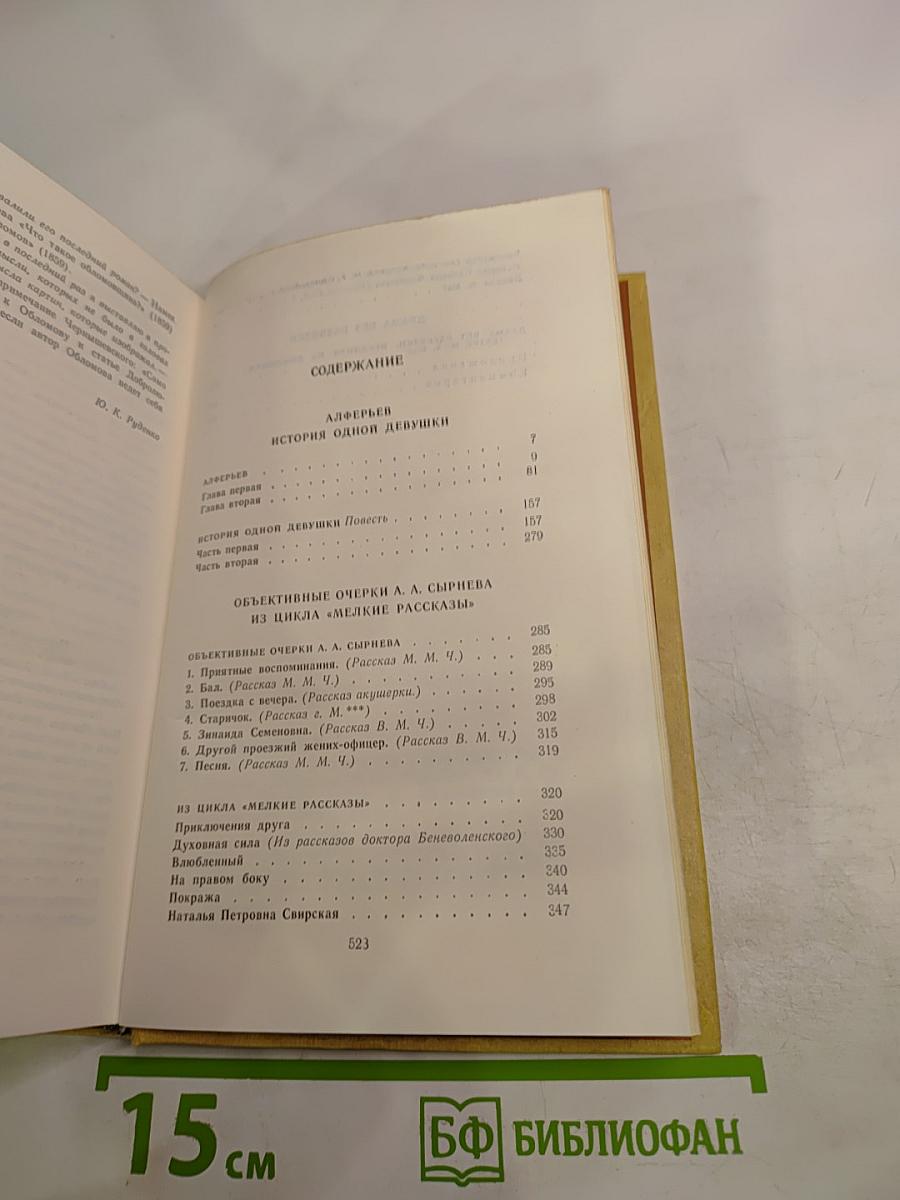 Избранные произведения. Том 3: Повести, рассказы, пьеса
